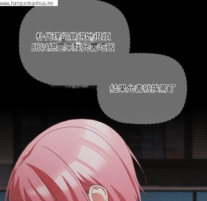 韩国漫画幸福来得太突然/突然成为公寓管理员韩漫_幸福来得太突然/突然成为公寓管理员-第61话在线免费阅读-韩国漫画-第100张图片