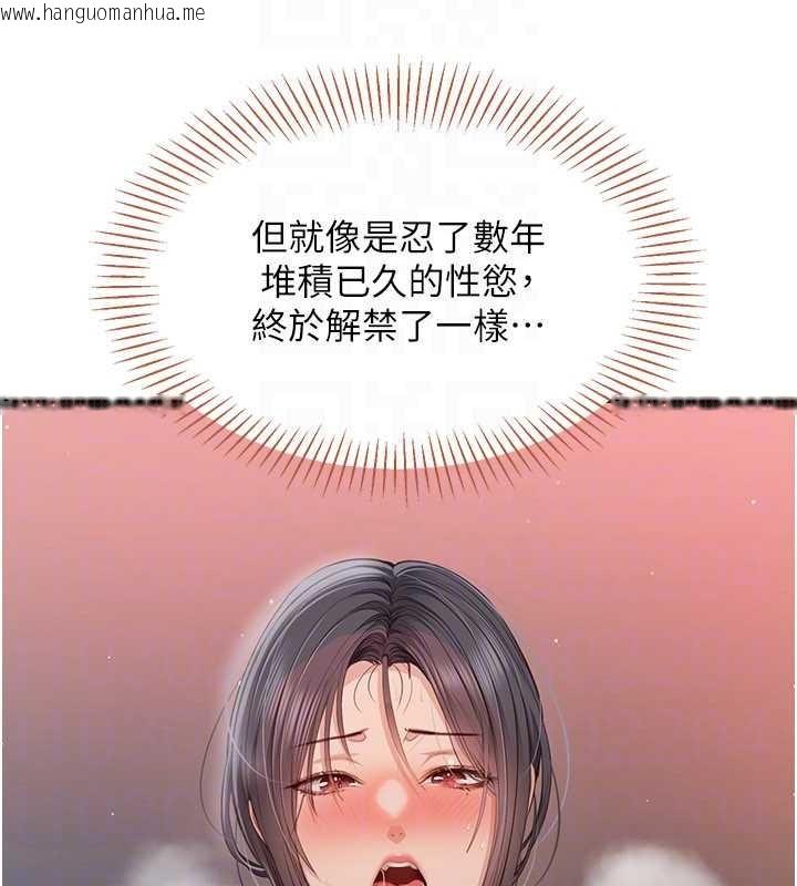 韩国漫画倒追游戏韩漫_倒追游戏-第38话-妈妈瞒著女儿偷偷玩在线免费阅读-韩国漫画-第116张图片