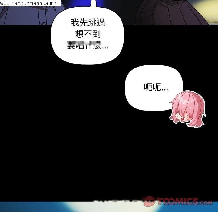 韩国漫画幸福来得太突然/突然成为公寓管理员韩漫_幸福来得太突然/突然成为公寓管理员-第61话在线免费阅读-韩国漫画-第128张图片