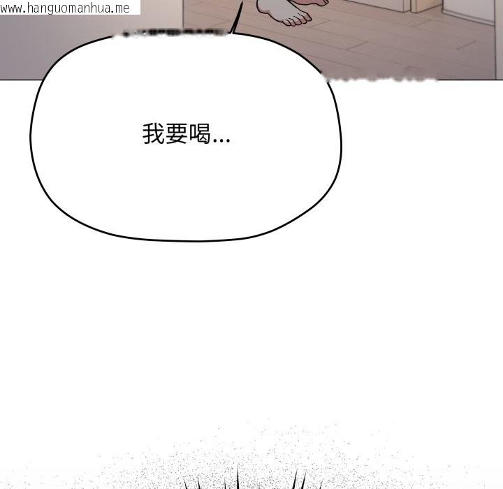 韩国漫画缺德邻居难相处韩漫_缺德邻居难相处-第71话在线免费阅读-韩国漫画-第12张图片