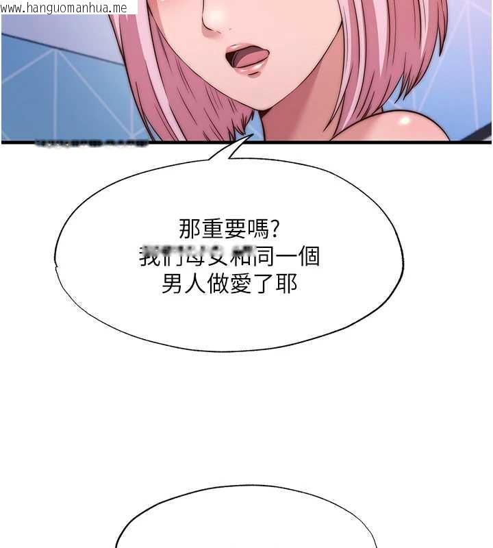 韩国漫画民宿精营中韩漫_民宿精营中-第48话-被插到大喷水了在线免费阅读-韩国漫画-第45张图片
