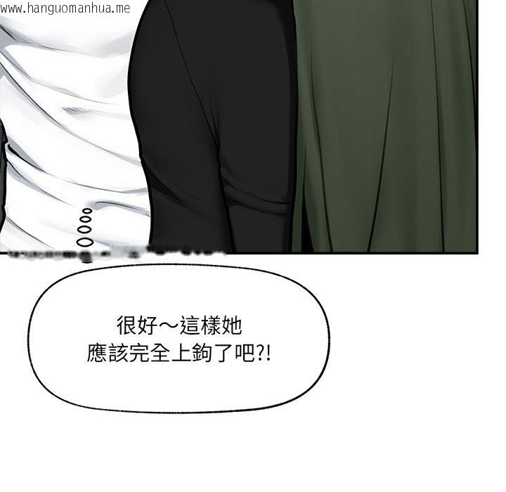 韩国漫画超导体觉醒/超导体大叔韩漫_超导体觉醒/超导体大叔-第25话在线免费阅读-韩国漫画-第60张图片