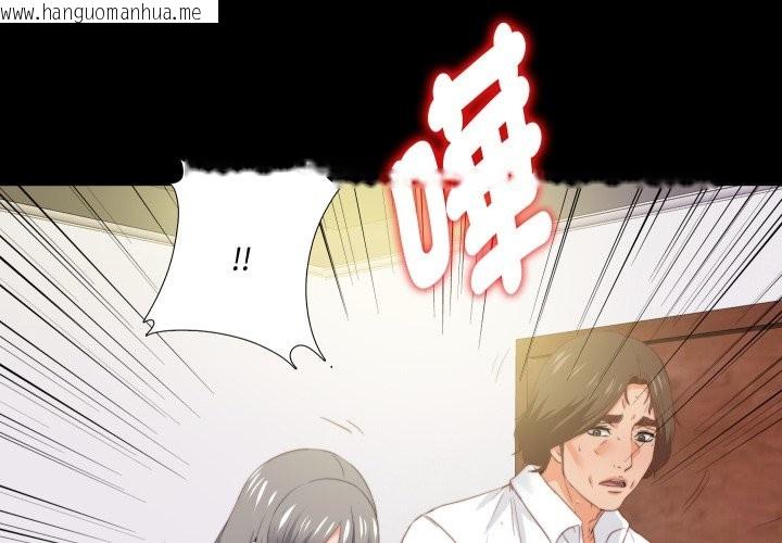 韩国漫画无法上色的关系/爱上弟子韩漫_无法上色的关系/爱上弟子-第13话在线免费阅读-韩国漫画-第4张图片