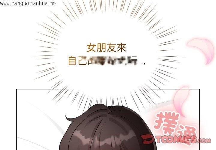 韩国漫画配角的生存任务韩漫_配角的生存任务-第52话在线免费阅读-韩国漫画-第3张图片