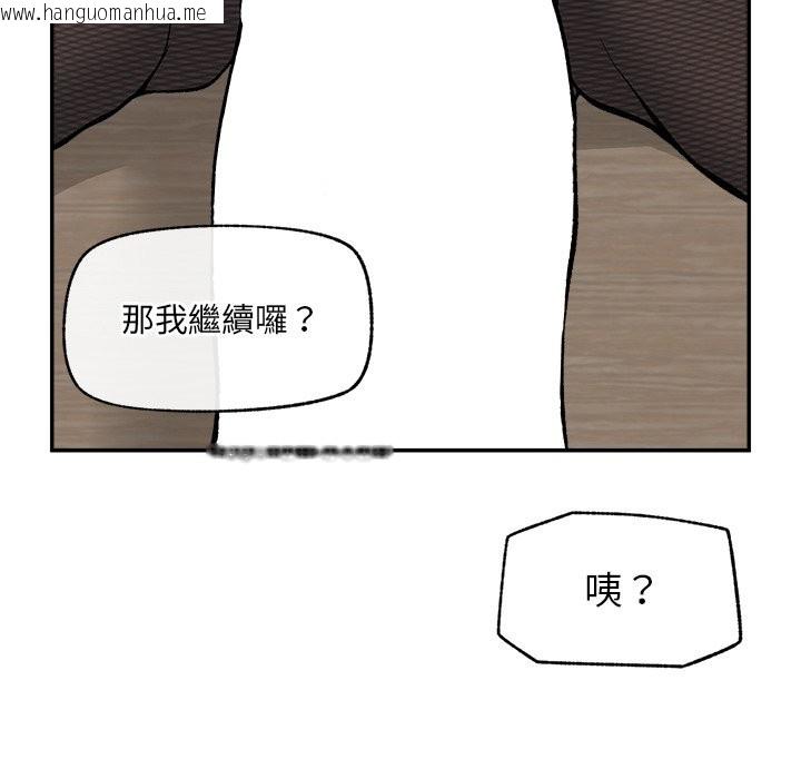 韩国漫画超导体觉醒/超导体大叔韩漫_超导体觉醒/超导体大叔-第26话在线免费阅读-韩国漫画-第146张图片