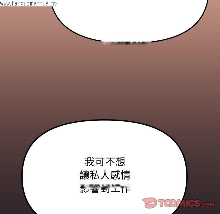 韩国漫画缺德邻居难相处韩漫_缺德邻居难相处-第71话在线免费阅读-韩国漫画-第100张图片