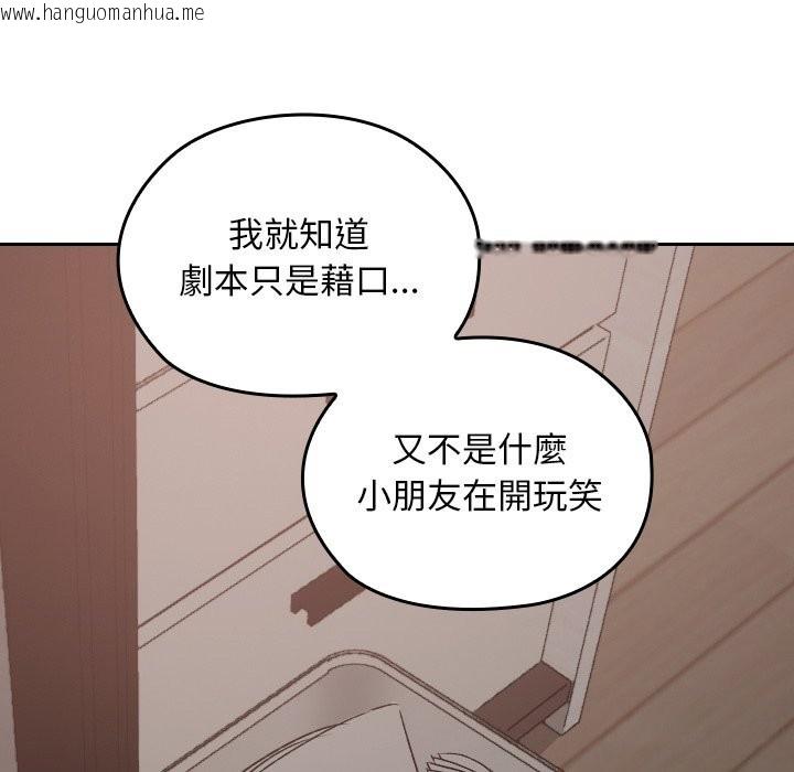 韩国漫画校花的双面生活韩漫_校花的双面生活-第26话在线免费阅读-韩国漫画-第136张图片