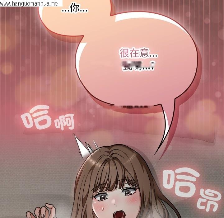 韩国漫画校花的双面生活韩漫_校花的双面生活-第26话在线免费阅读-韩国漫画-第74张图片