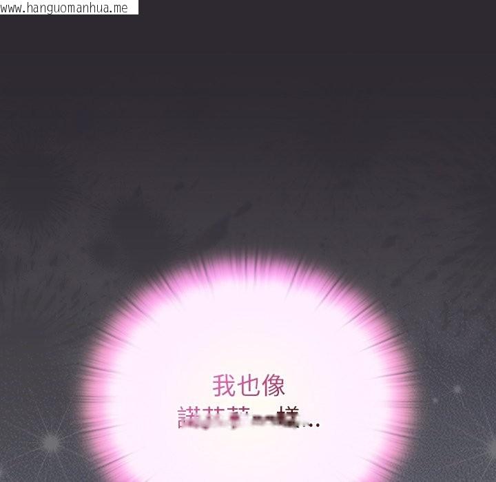 韩国漫画男人稀缺的异世界/当前女友变成异世界独裁者韩漫_男人稀缺的异世界/当前女友变成异世界独裁者-第22话在线免费阅读-韩国漫画-第15张图片