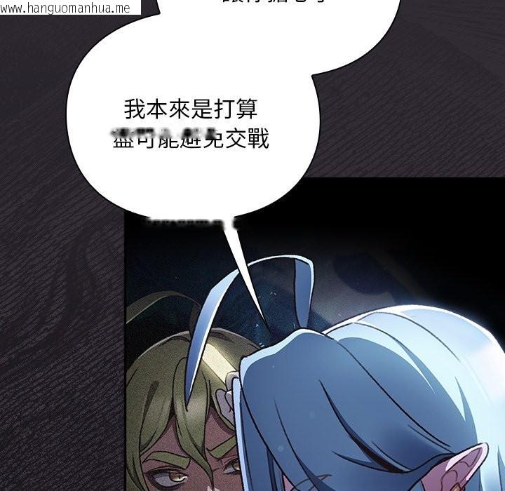 韩国漫画男人稀缺的异世界/当前女友变成异世界独裁者韩漫_男人稀缺的异世界/当前女友变成异世界独裁者-第23话在线免费阅读-韩国漫画-第11张图片