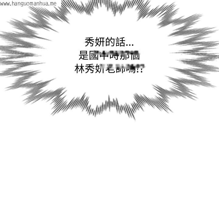 韩国漫画可以爱你吗/似曾相识的她韩漫_可以爱你吗/似曾相识的她-第91话在线免费阅读-韩国漫画-第12张图片
