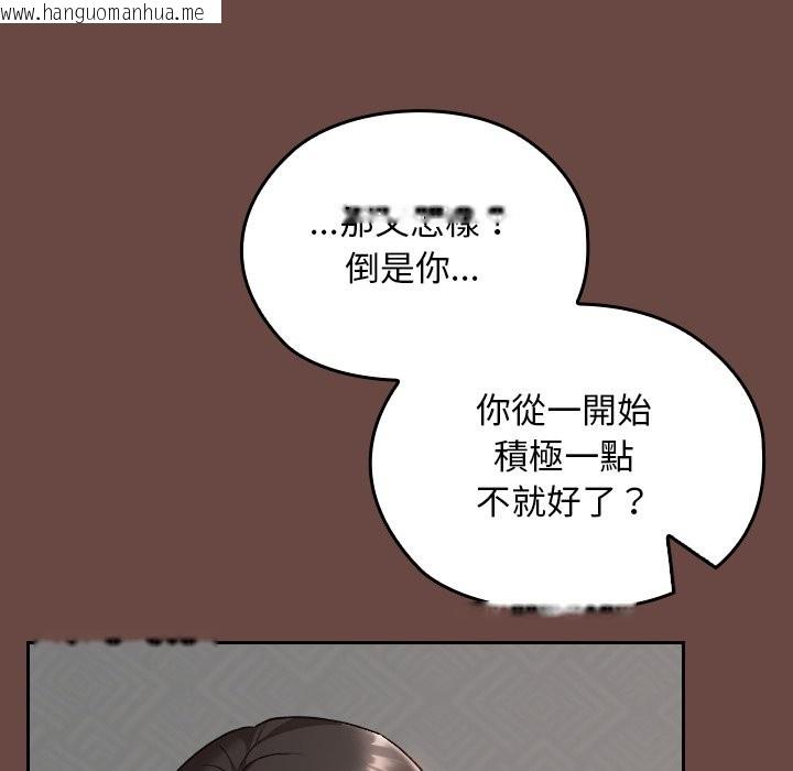 韩国漫画校花的双面生活韩漫_校花的双面生活-第25话在线免费阅读-韩国漫画-第96张图片