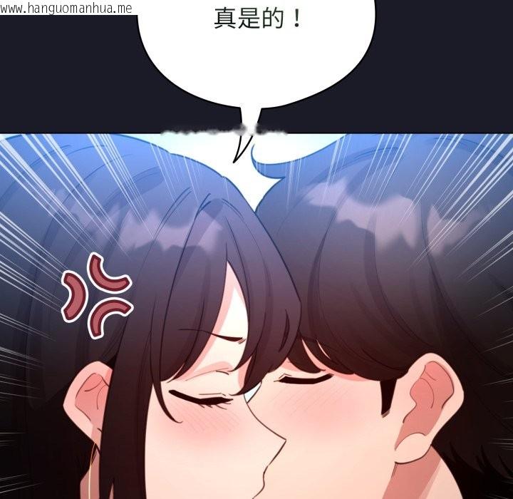 韩国漫画配角的生存任务韩漫_配角的生存任务-第50话在线免费阅读-韩国漫画-第97张图片