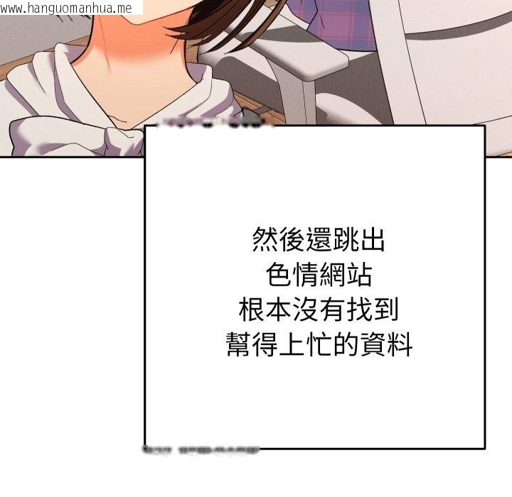 韩国漫画她们教会我的事/全员交往中韩漫_她们教会我的事/全员交往中-第17话在线免费阅读-韩国漫画-第120张图片