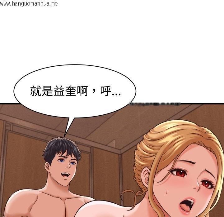 韩国漫画她们的夜晚属于我/与人妻有个秘密韩漫_她们的夜晚属于我/与人妻有个秘密-第27话在线免费阅读-韩国漫画-第106张图片