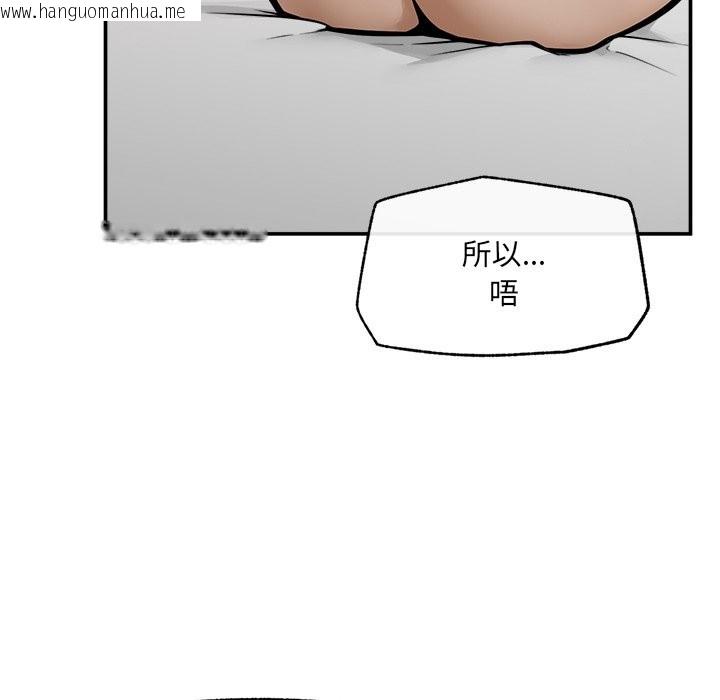 韩国漫画超导体觉醒/超导体大叔韩漫_超导体觉醒/超导体大叔-第23话在线免费阅读-韩国漫画-第11张图片