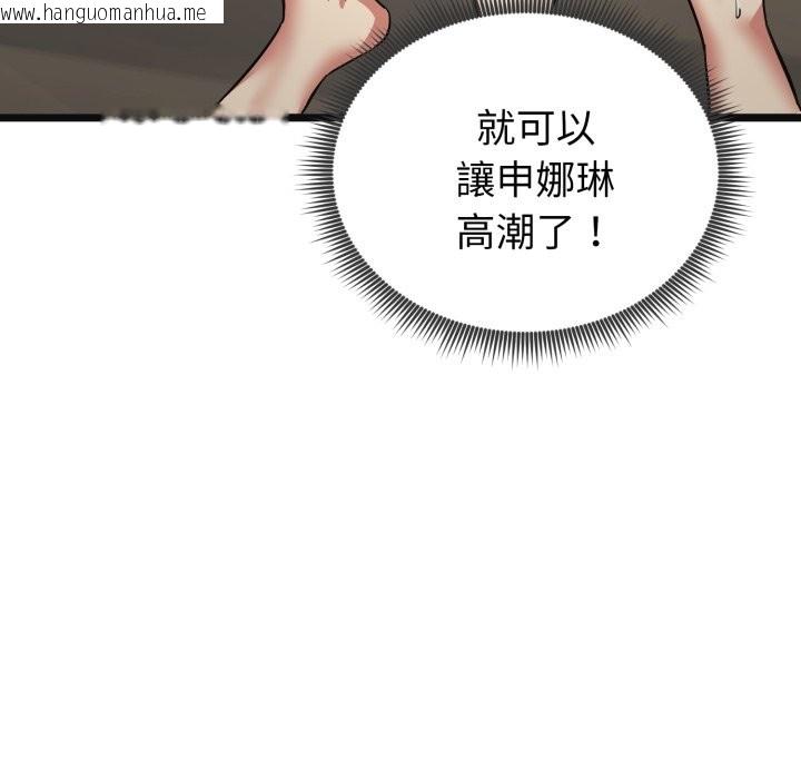韩国漫画启动复仇系统/超真实征服游戏韩漫_启动复仇系统/超真实征服游戏-第9话在线免费阅读-韩国漫画-第58张图片