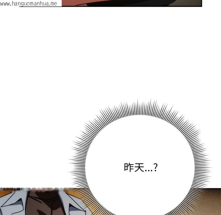 韩国漫画调教开关：第二季韩漫_调教开关：第二季-第24话在线免费阅读-韩国漫画-第30张图片