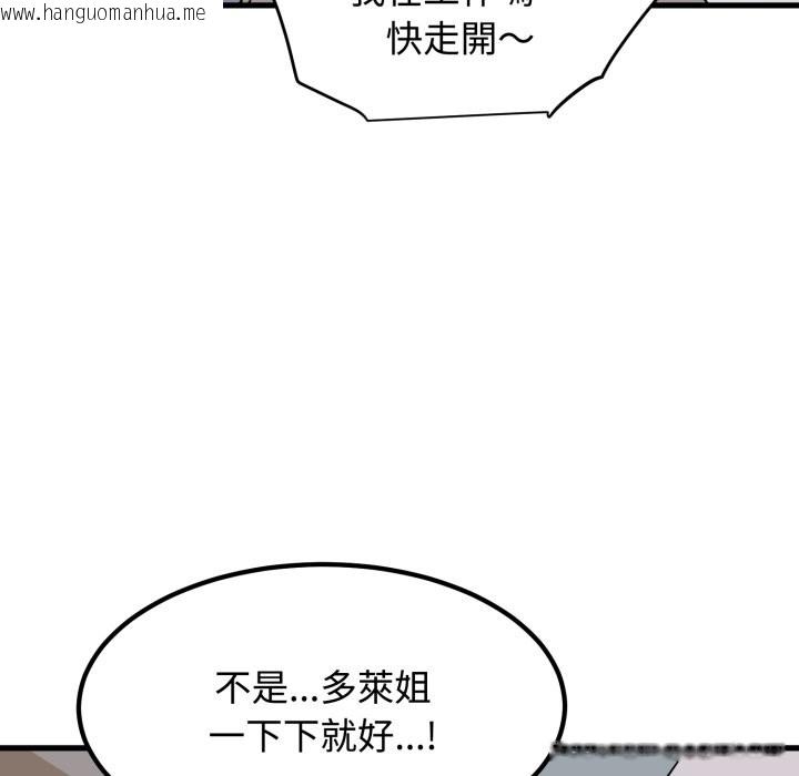 韩国漫画发小碰不得/强制催眠韩漫_发小碰不得/强制催眠-第104话在线免费阅读-韩国漫画-第148张图片