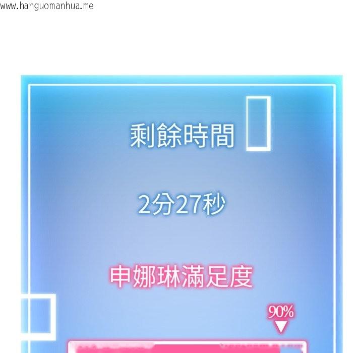韩国漫画启动复仇系统/超真实征服游戏韩漫_启动复仇系统/超真实征服游戏-第9话在线免费阅读-韩国漫画-第6张图片