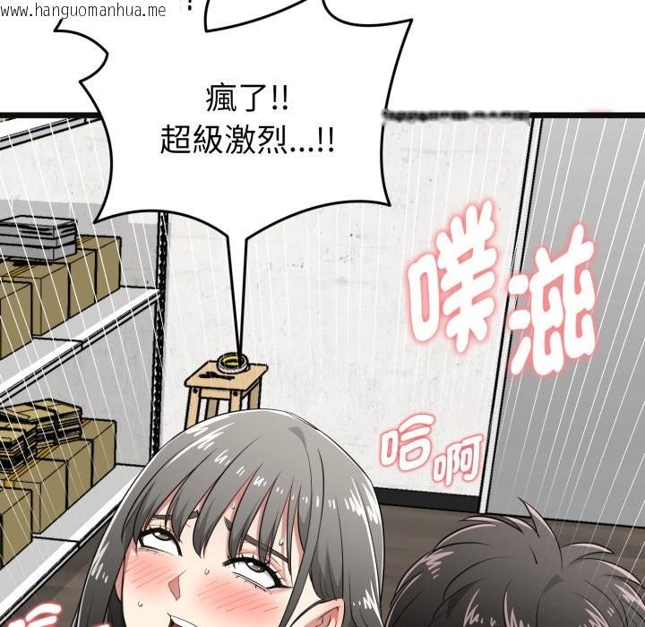 韩国漫画启动复仇系统/超真实征服游戏韩漫_启动复仇系统/超真实征服游戏-第9话在线免费阅读-韩国漫画-第61张图片