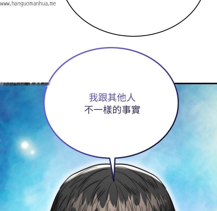 韩国漫画神雕闯都市/强雕：都市润女传说韩漫_神雕闯都市/强雕：都市润女传说-第25话在线免费阅读-韩国漫画-第141张图片