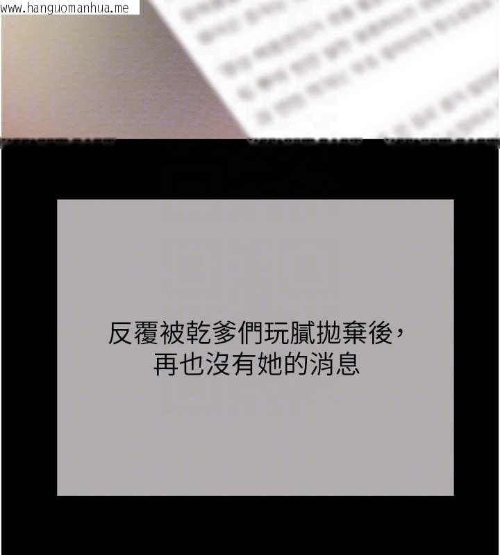 韩国漫画掠夺行动韩漫_掠夺行动-最终话-复仇的终点在线免费阅读-韩国漫画-第119张图片