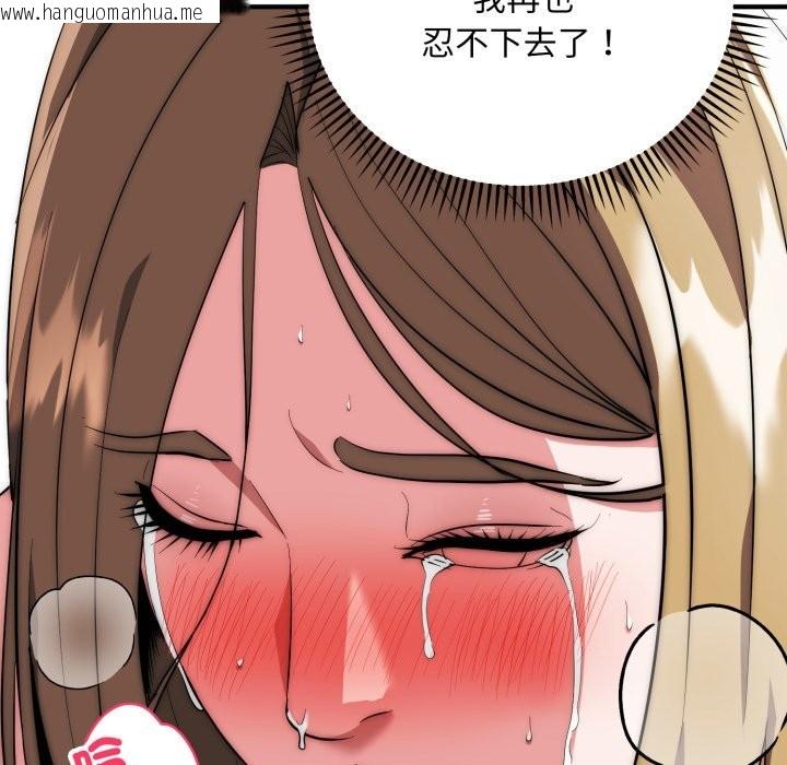 韩国漫画神雕闯都市/强雕：都市润女传说韩漫_神雕闯都市/强雕：都市润女传说-第28话在线免费阅读-韩国漫画-第60张图片