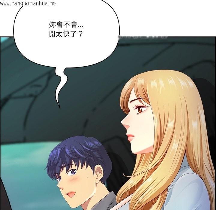 韩国漫画最强男人/天降奇迹韩漫_最强男人/天降奇迹-第59话在线免费阅读-韩国漫画-第117张图片