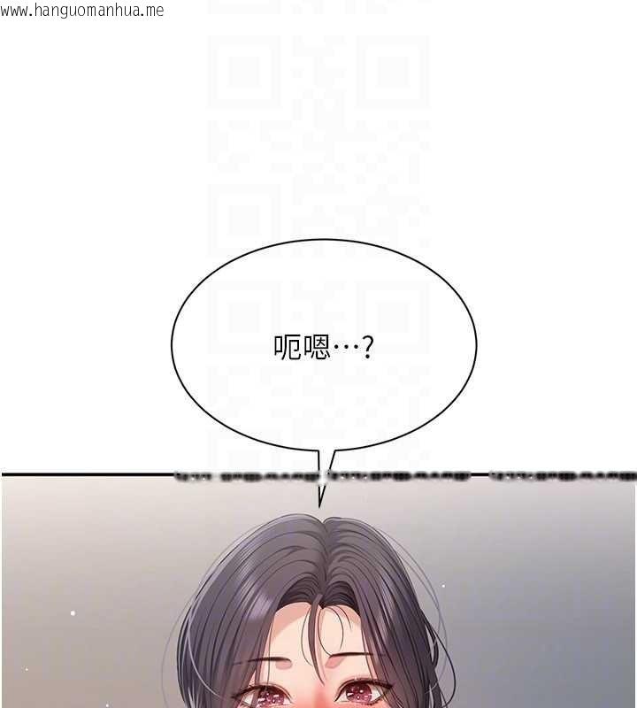 韩国漫画倒追游戏韩漫_倒追游戏-第38话-妈妈瞒著女儿偷偷玩在线免费阅读-韩国漫画-第79张图片
