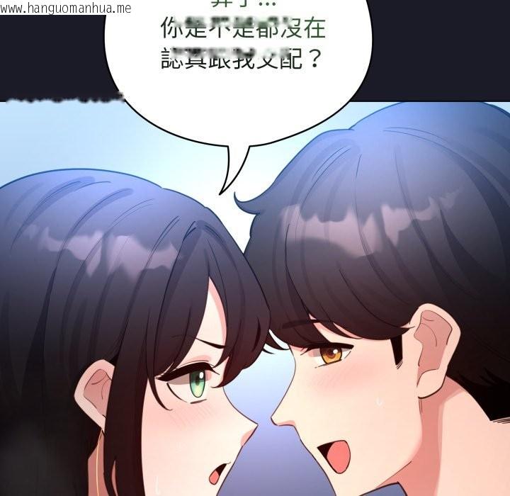 韩国漫画配角的生存任务韩漫_配角的生存任务-第50话在线免费阅读-韩国漫画-第94张图片