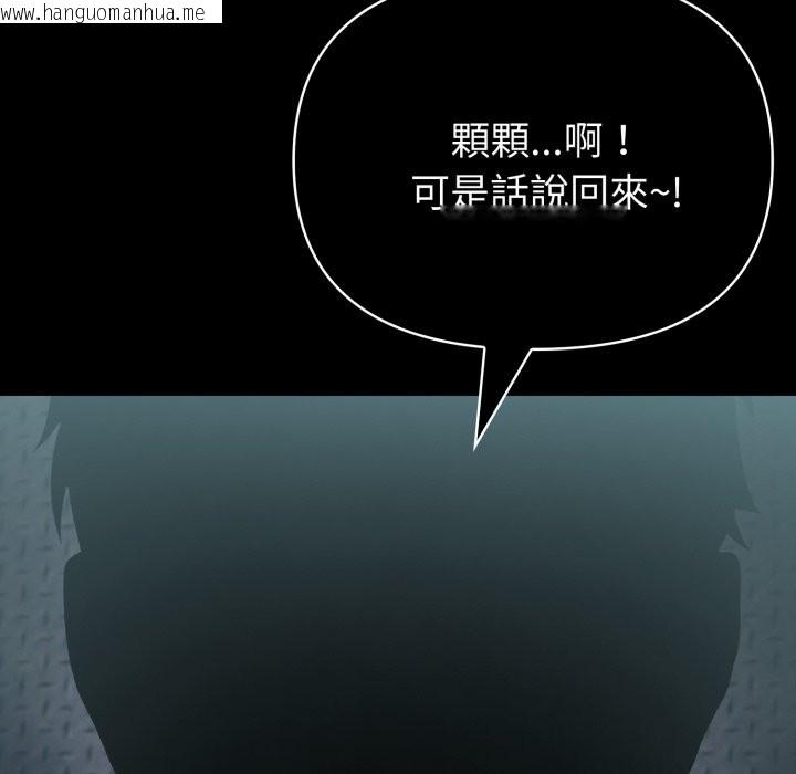 韩国漫画夫妇游戏/夫妇挑战赛韩漫_夫妇游戏/夫妇挑战赛-第65话在线免费阅读-韩国漫画-第11张图片