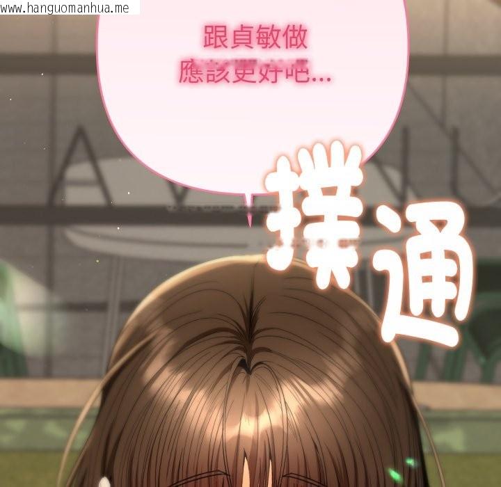 韩国漫画她们教会我的事/全员交往中韩漫_她们教会我的事/全员交往中-第17话在线免费阅读-韩国漫画-第191张图片