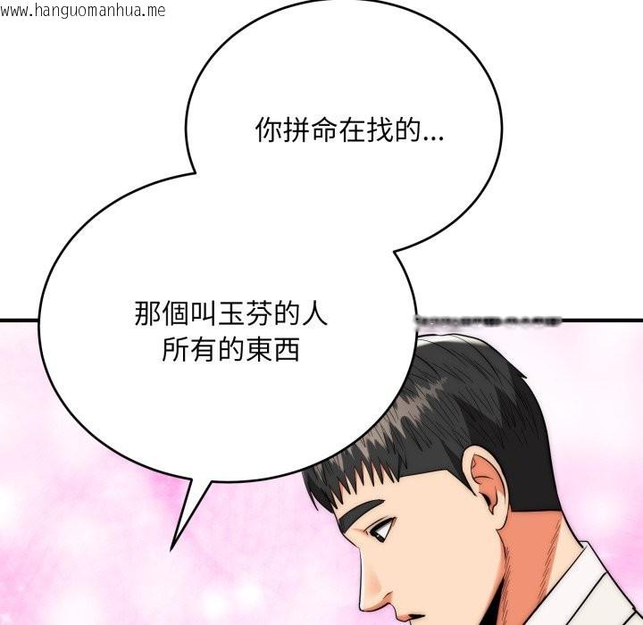 韩国漫画神雕闯都市/强雕：都市润女传说韩漫_神雕闯都市/强雕：都市润女传说-第26话在线免费阅读-韩国漫画-第50张图片