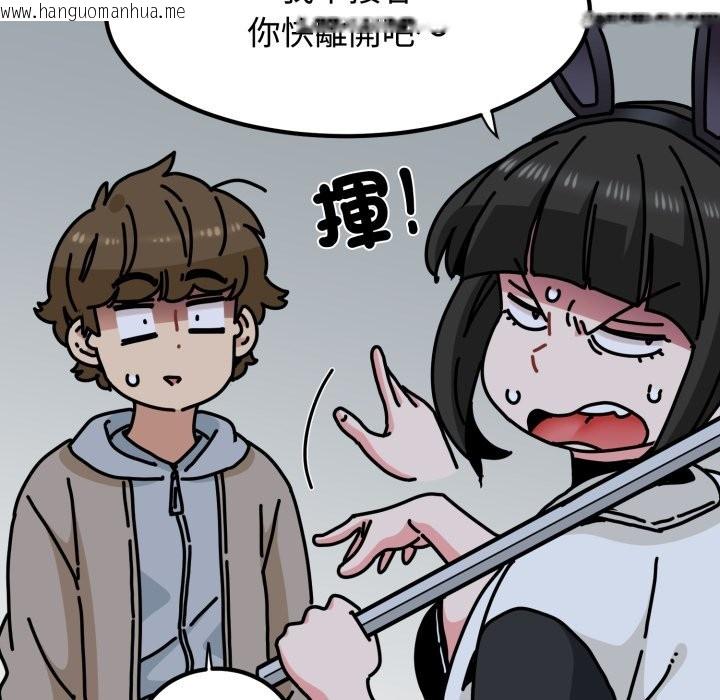 韩国漫画发小碰不得/强制催眠韩漫_发小碰不得/强制催眠-第104话在线免费阅读-韩国漫画-第145张图片