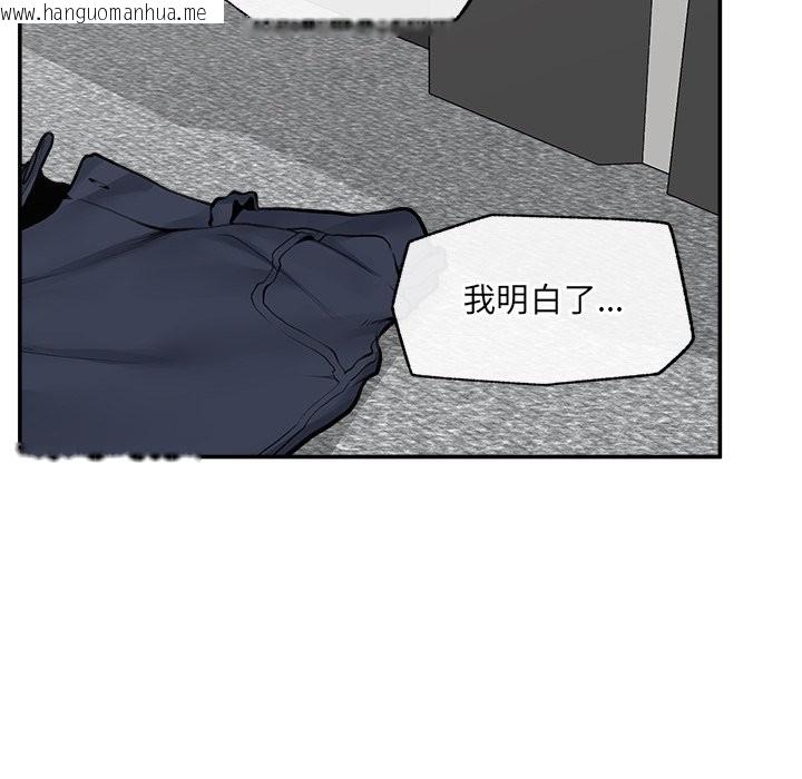 韩国漫画超导体觉醒/超导体大叔韩漫_超导体觉醒/超导体大叔-第25话在线免费阅读-韩国漫画-第91张图片