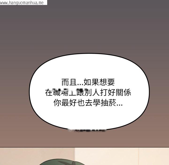 韩国漫画缺德邻居难相处韩漫_缺德邻居难相处-第71话在线免费阅读-韩国漫画-第127张图片