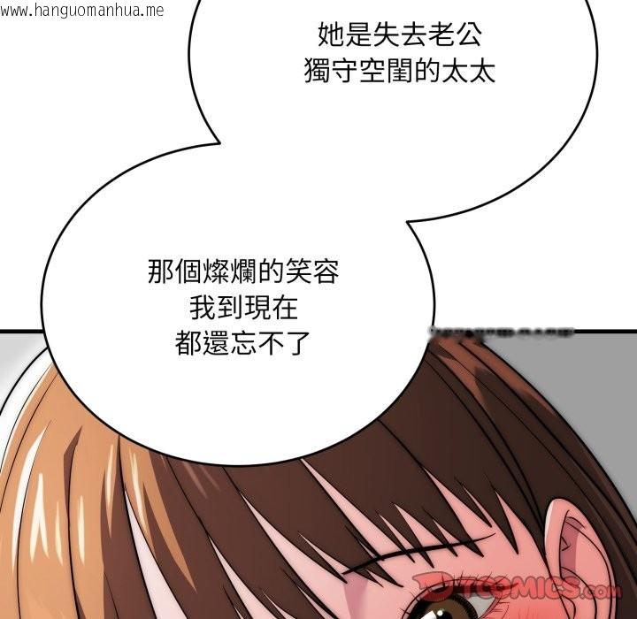 韩国漫画神雕闯都市/强雕：都市润女传说韩漫_神雕闯都市/强雕：都市润女传说-第25话在线免费阅读-韩国漫画-第147张图片