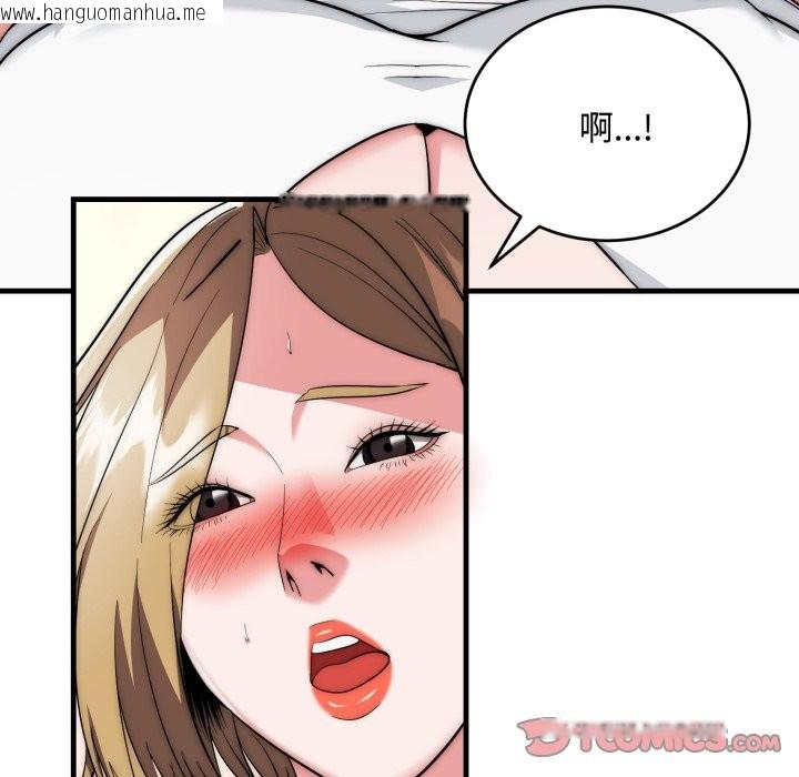 韩国漫画神雕闯都市/强雕：都市润女传说韩漫_神雕闯都市/强雕：都市润女传说-第24话在线免费阅读-韩国漫画-第111张图片