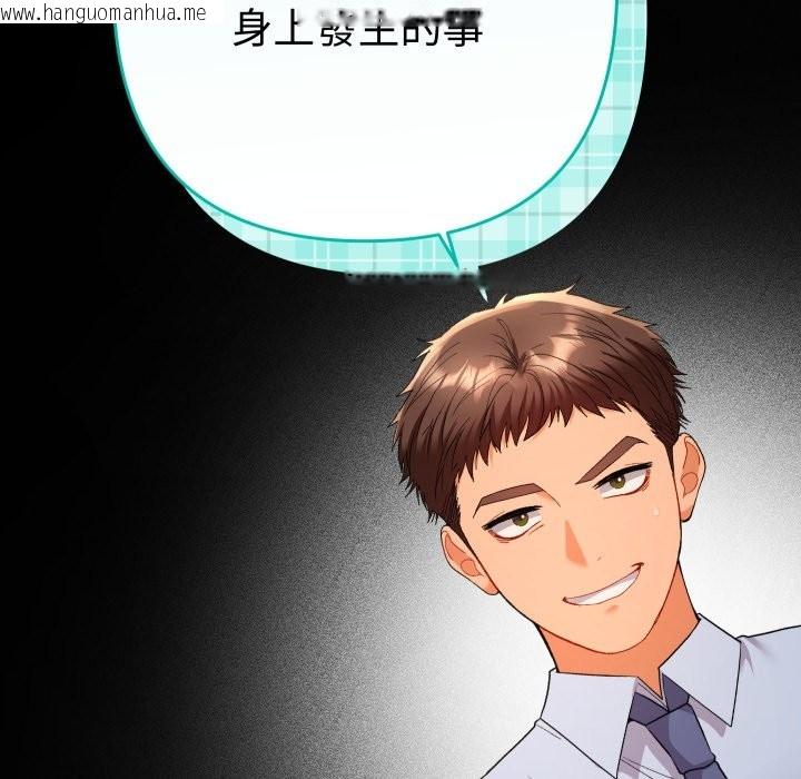 韩国漫画她们教会我的事/全员交往中韩漫_她们教会我的事/全员交往中-第16话在线免费阅读-韩国漫画-第173张图片