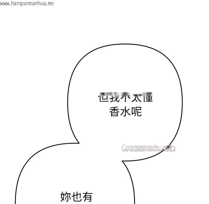 韩国漫画她们教会我的事/全员交往中韩漫_她们教会我的事/全员交往中-第17话在线免费阅读-韩国漫画-第70张图片