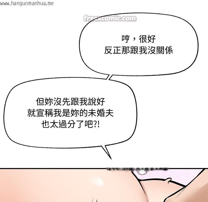 韩国漫画超导体觉醒/超导体大叔韩漫_超导体觉醒/超导体大叔-第23话在线免费阅读-韩国漫画-第140张图片