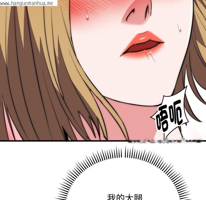 韩国漫画神雕闯都市/强雕：都市润女传说韩漫_神雕闯都市/强雕：都市润女传说-第24话在线免费阅读-韩国漫画-第118张图片