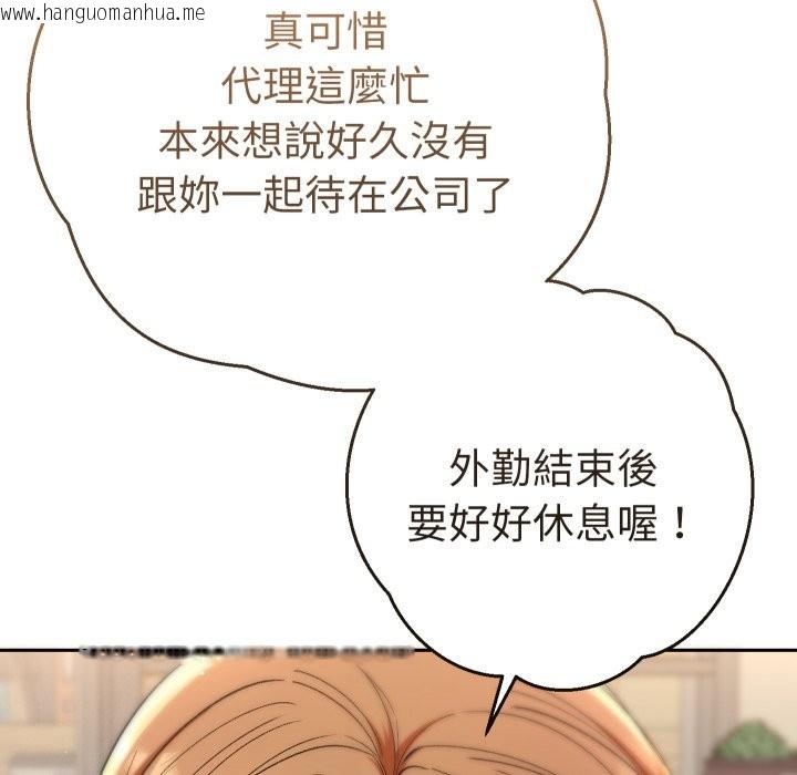 韩国漫画她们教会我的事/全员交往中韩漫_她们教会我的事/全员交往中-第18话在线免费阅读-韩国漫画-第43张图片