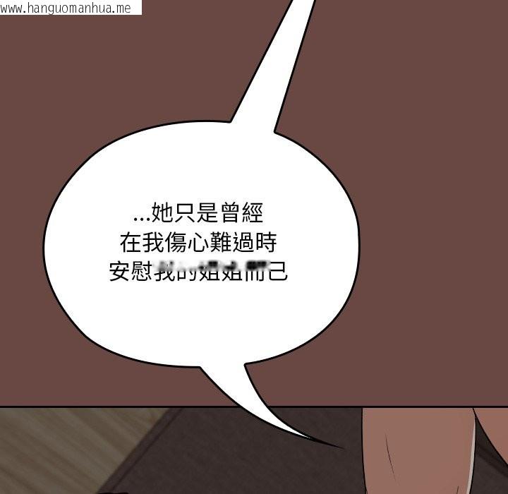 韩国漫画校花的双面生活韩漫_校花的双面生活-第25话在线免费阅读-韩国漫画-第106张图片