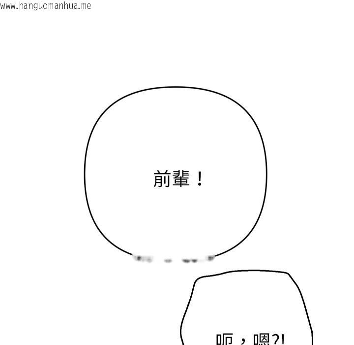 韩国漫画她们教会我的事/全员交往中韩漫_她们教会我的事/全员交往中-第17话在线免费阅读-韩国漫画-第121张图片