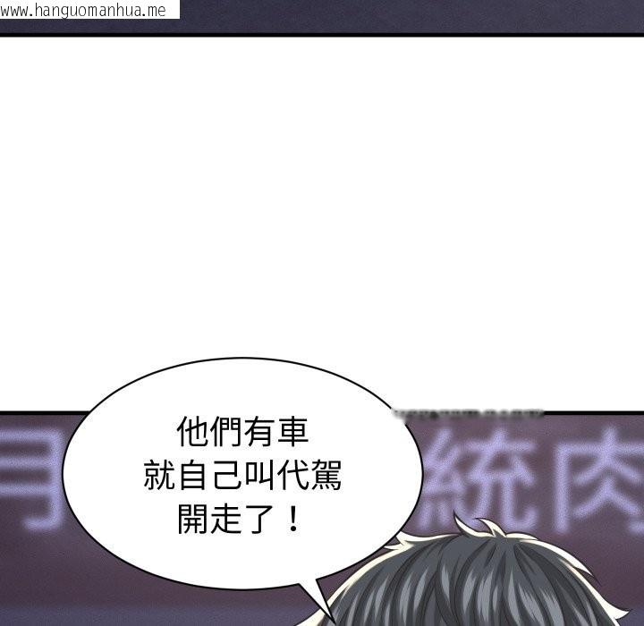 韩国漫画她们的夜晚属于我/与人妻有个秘密韩漫_她们的夜晚属于我/与人妻有个秘密-第28话在线免费阅读-韩国漫画-第122张图片