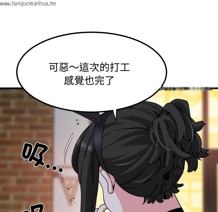 韩国漫画发小碰不得/强制催眠韩漫_发小碰不得/强制催眠-第105话在线免费阅读-韩国漫画-第31张图片