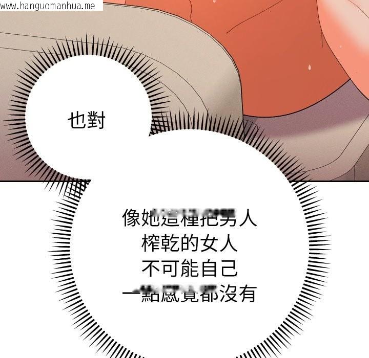 韩国漫画她们教会我的事/全员交往中韩漫_她们教会我的事/全员交往中-第16话在线免费阅读-韩国漫画-第9张图片