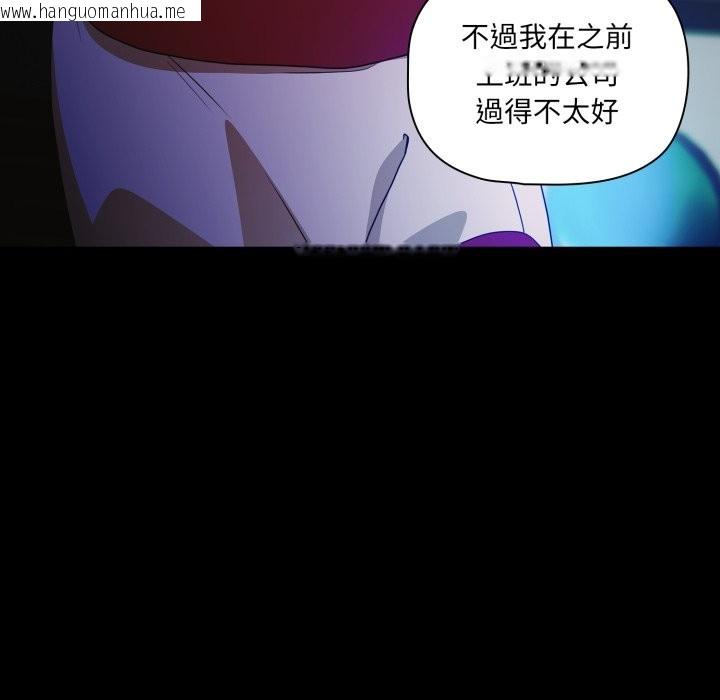 韩国漫画幸福来得太突然/突然成为公寓管理员韩漫_幸福来得太突然/突然成为公寓管理员-第61话在线免费阅读-韩国漫画-第86张图片